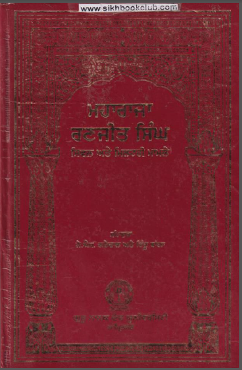 Maharaja Ranjit Singh Civil Ate Military Mamle By J.S. Grewal & Indu Banga